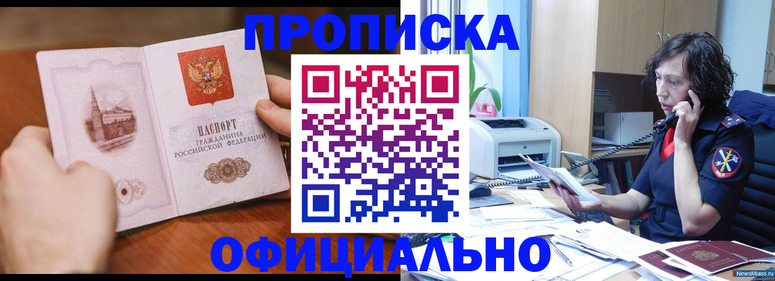 прописка от собственника в Ржеве