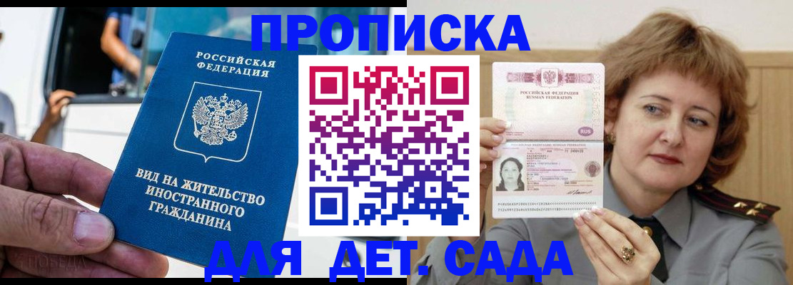 временная регистрация для всех в Ржеве