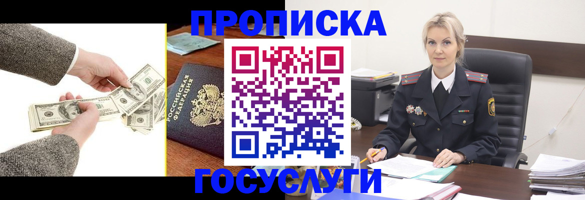 прописка штамп в Ржеве