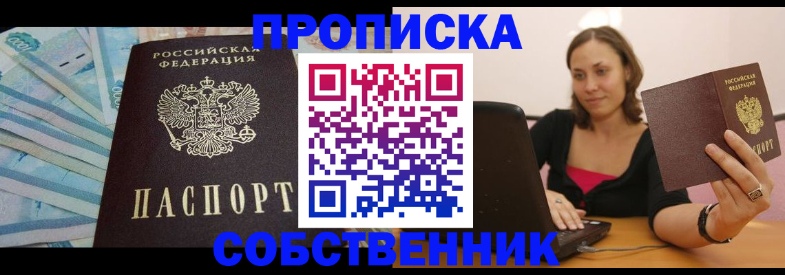 временная регистрация гарантия в Ржеве