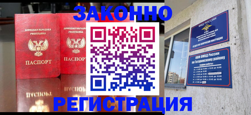 временная регистрация законно в Ржеве