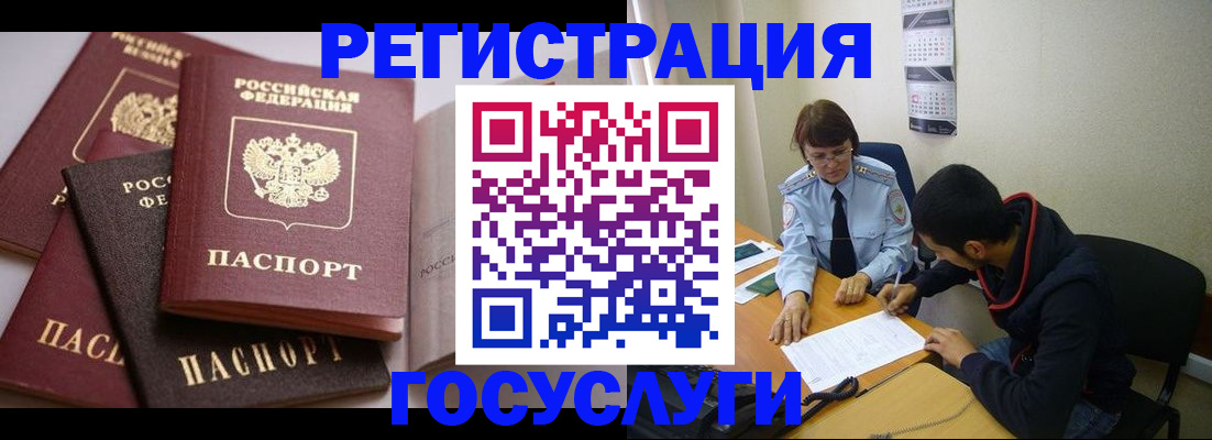 временная регистрация в Ржеве