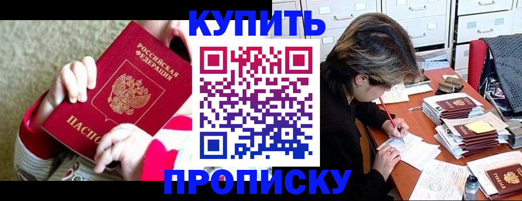 прописка в квартире в Ржеве