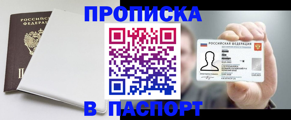 прописка для школы в Ржеве